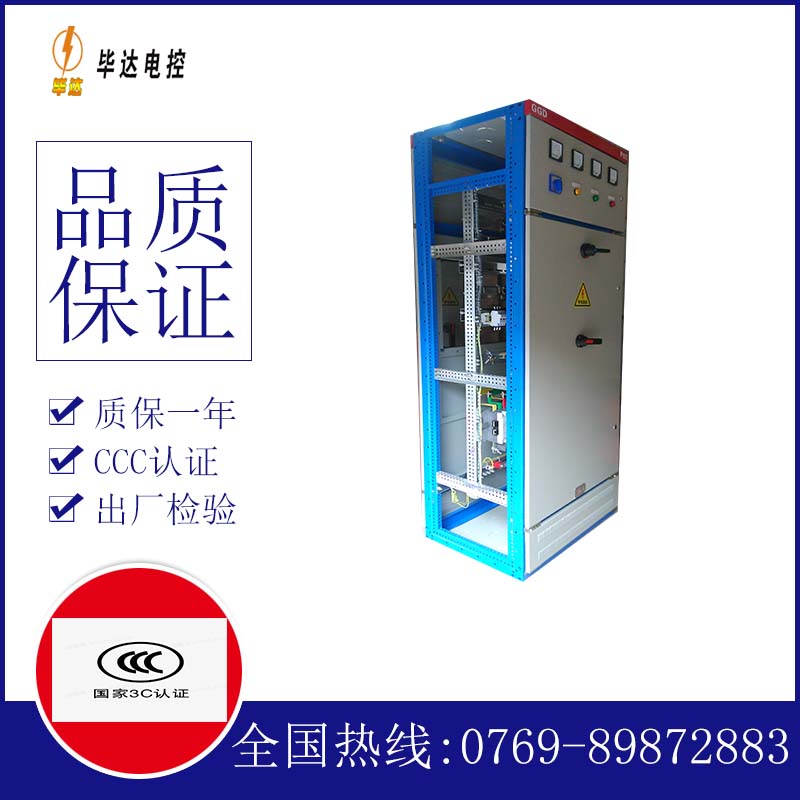 道里GGD固定式开关柜