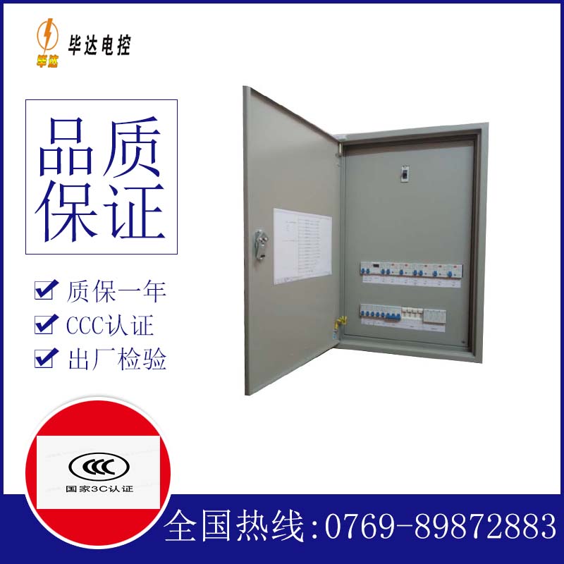 道里成套控制箱